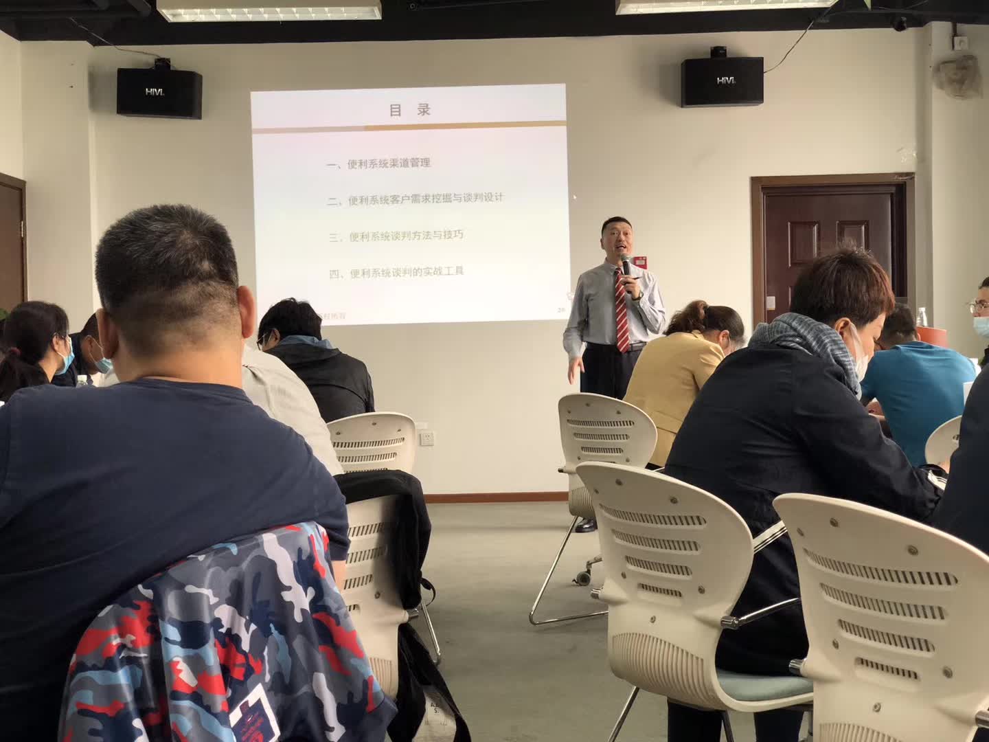 李成林给华润怡宝讲《渠道管理与谈判》课程