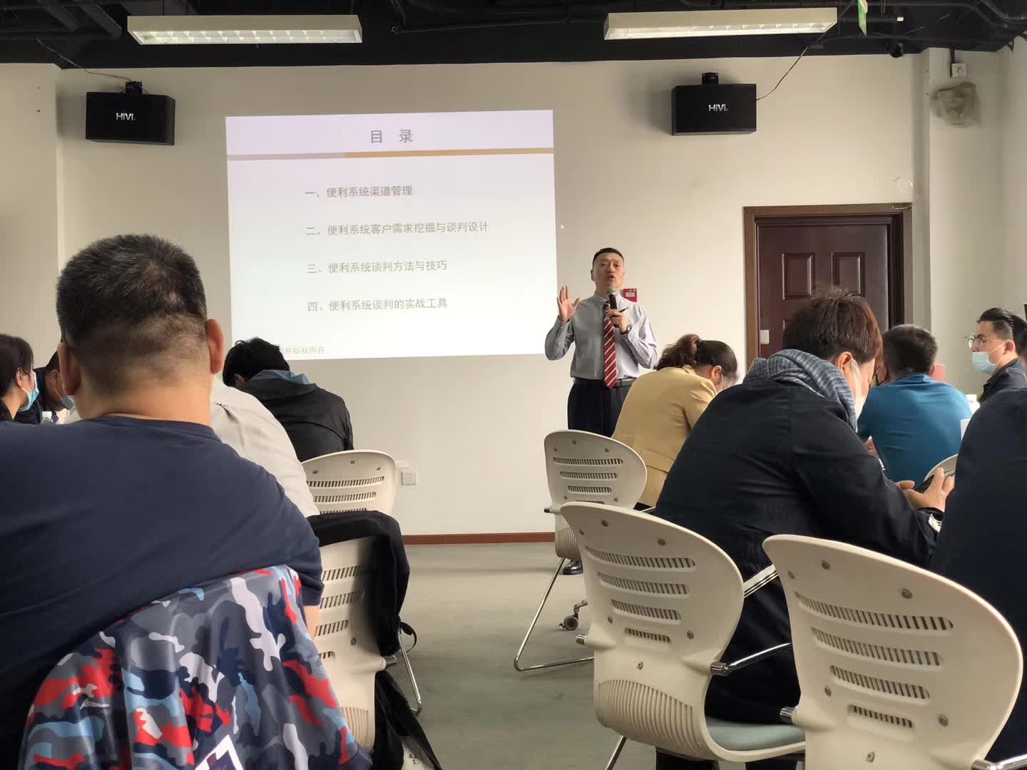 李成林给华润怡宝讲《渠道管理与谈判》课程