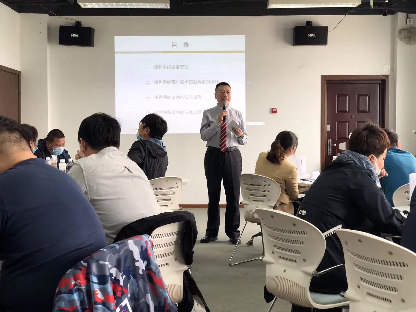 李成林给华润怡宝讲《渠道管理与谈判》课程