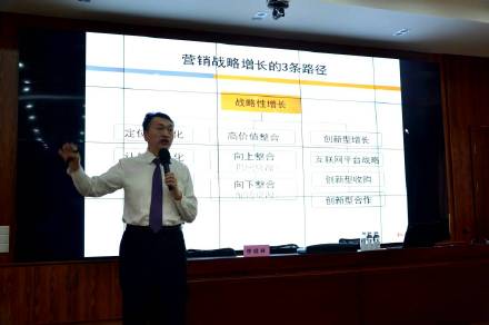 李成林给山东大学企业领袖班讲《营销增长》
