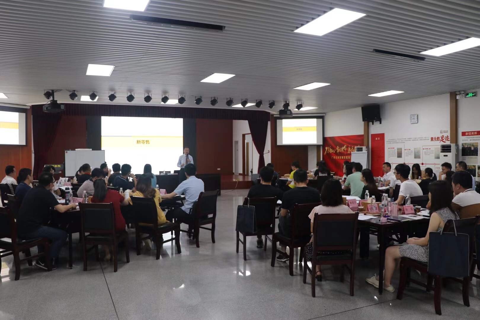 李成林给广东石油讲《新零售》课程