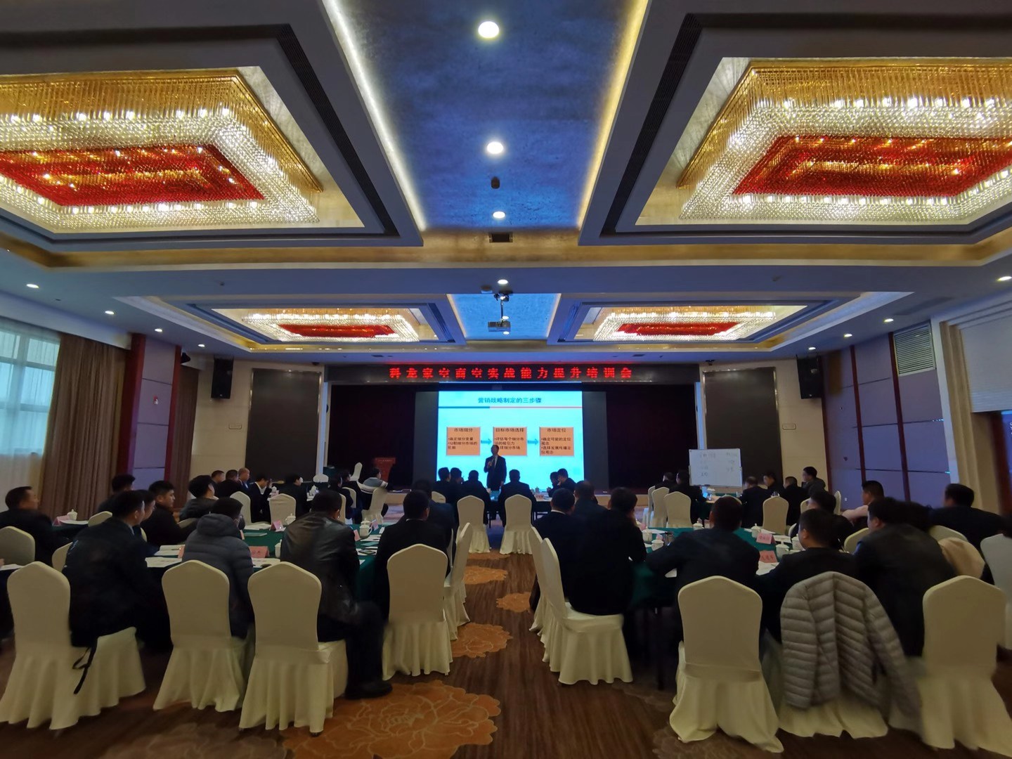  李成林给海信科龙讲《营销战略与营销策略》