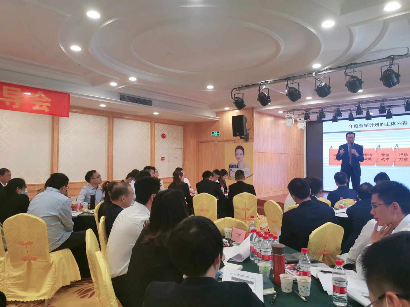 李成林给飞鹤奶粉讲年度营销计划的制定与执行