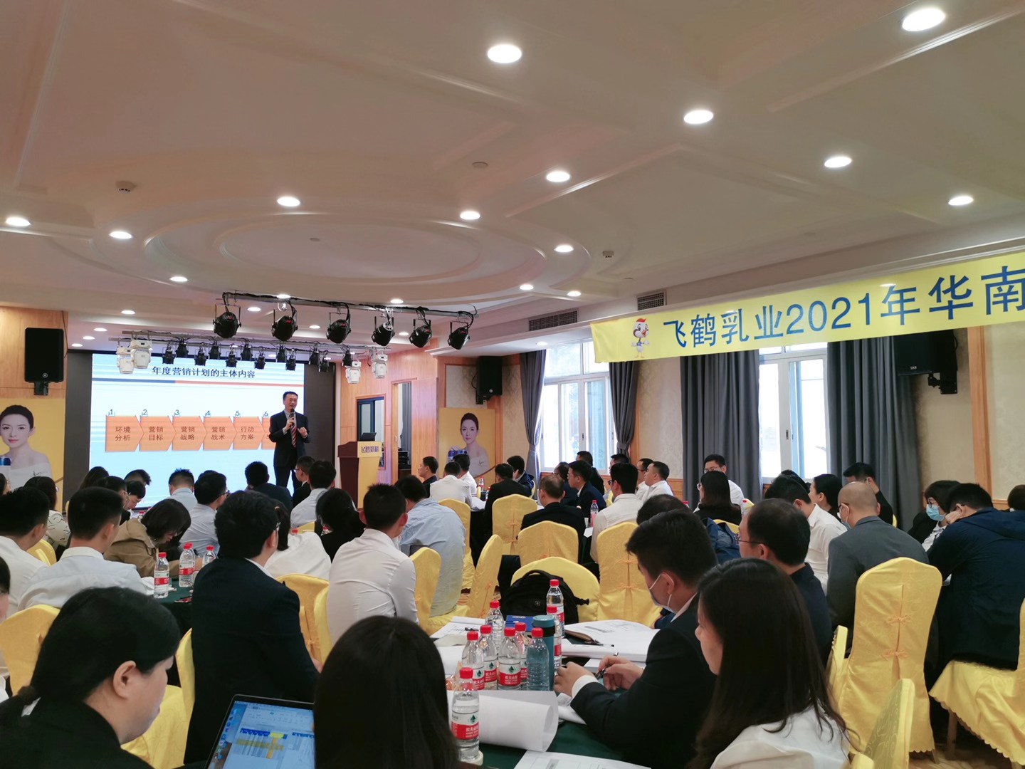 李成林给飞鹤奶粉讲年度营销计划的制定与执行