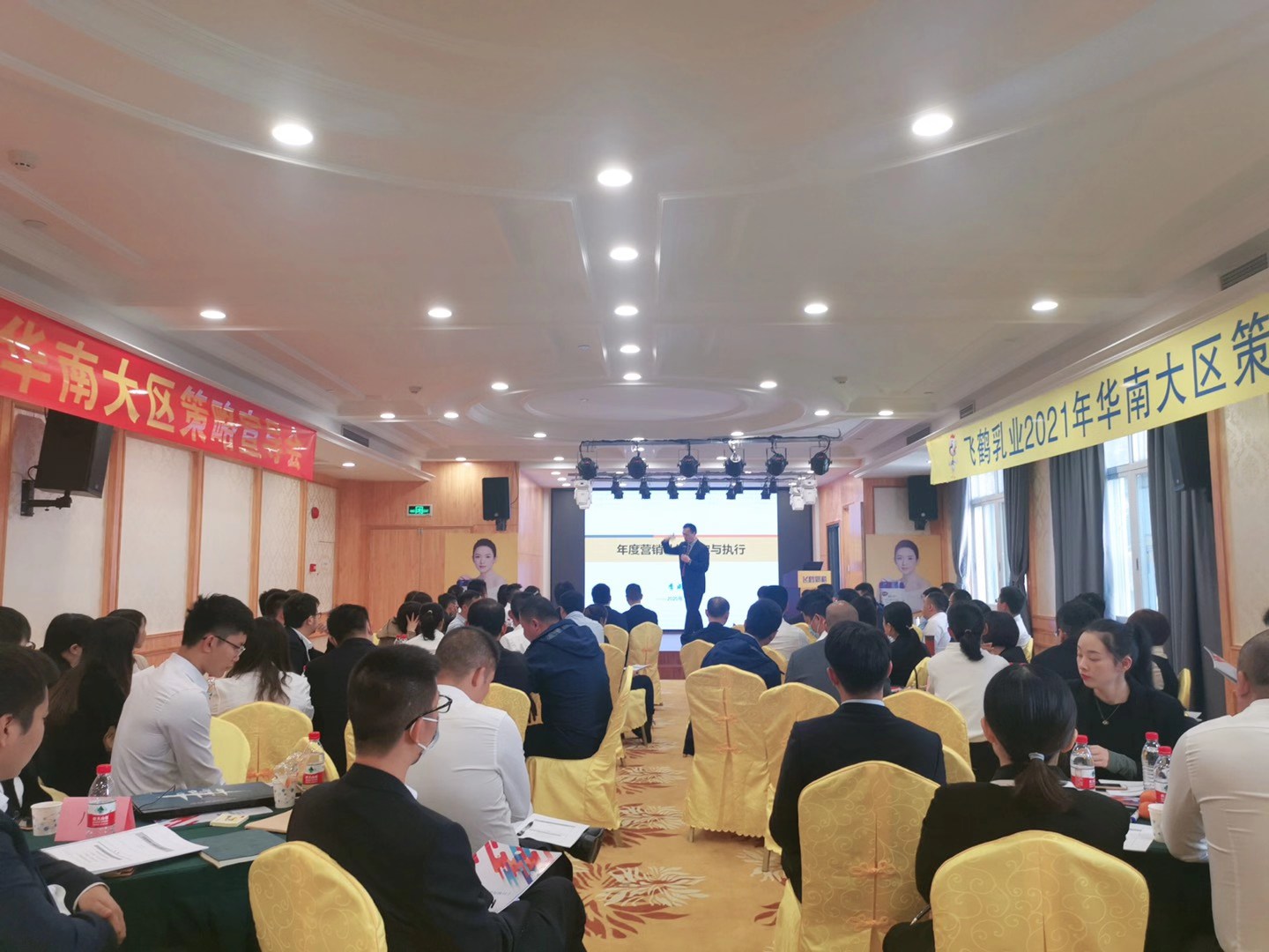 李成林给飞鹤奶粉讲年度营销计划的制定与执行