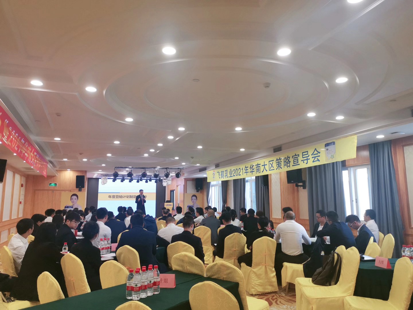 李成林给飞鹤奶粉讲年度营销计划的制定与执行