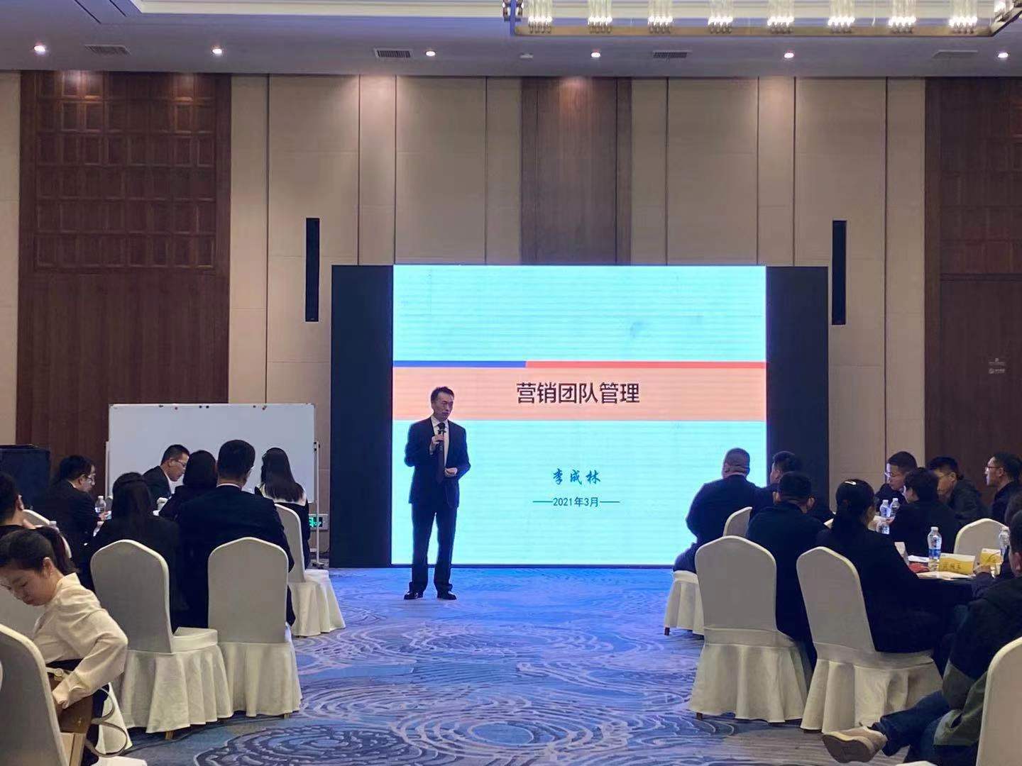 李成林给飞鹤集团讲《营销团队管理》课程