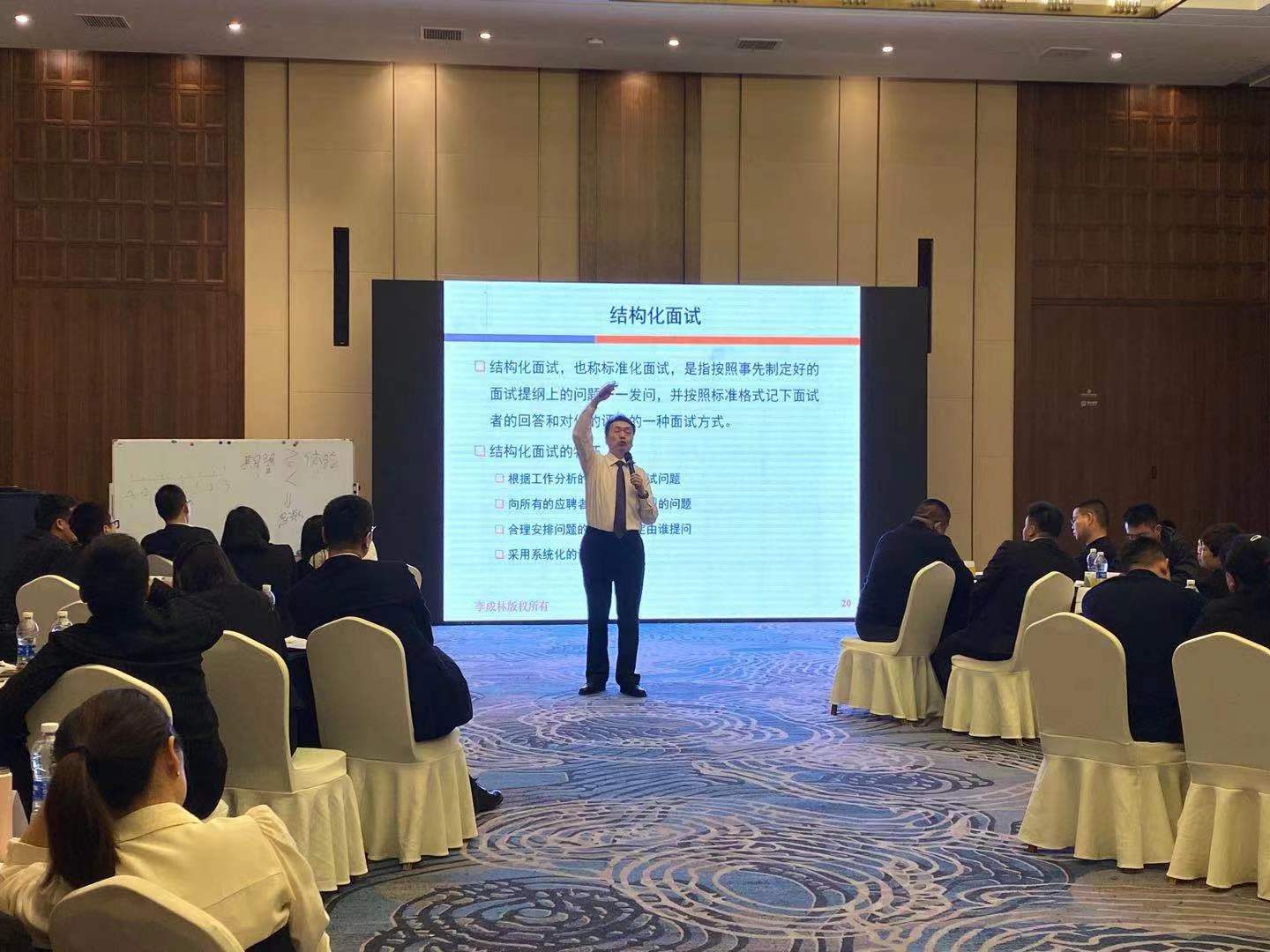 李成林给飞鹤集团讲《营销团队管理》课程