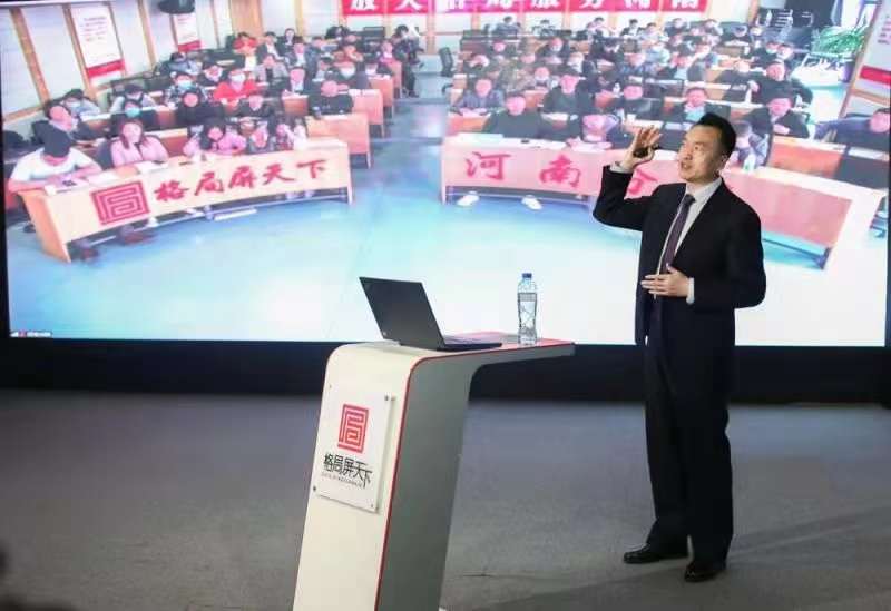 李成林给格局讲《新形势下的销售增长策略》