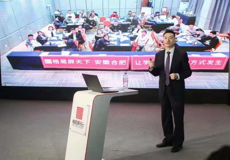 李成林给格局讲《新形势下的销售增长策略》