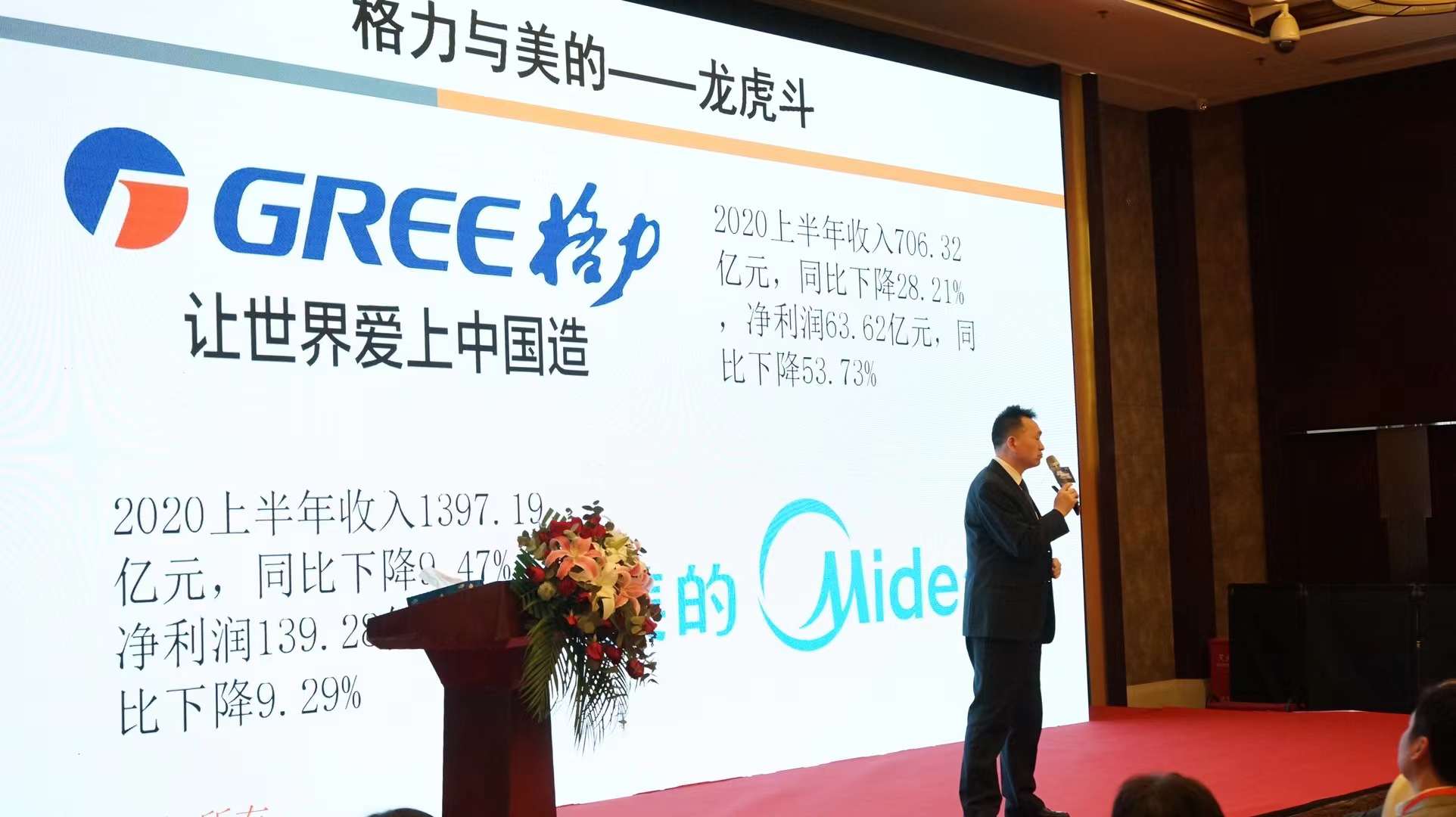 李成林老师在北京讲《数据时代的营销革命》