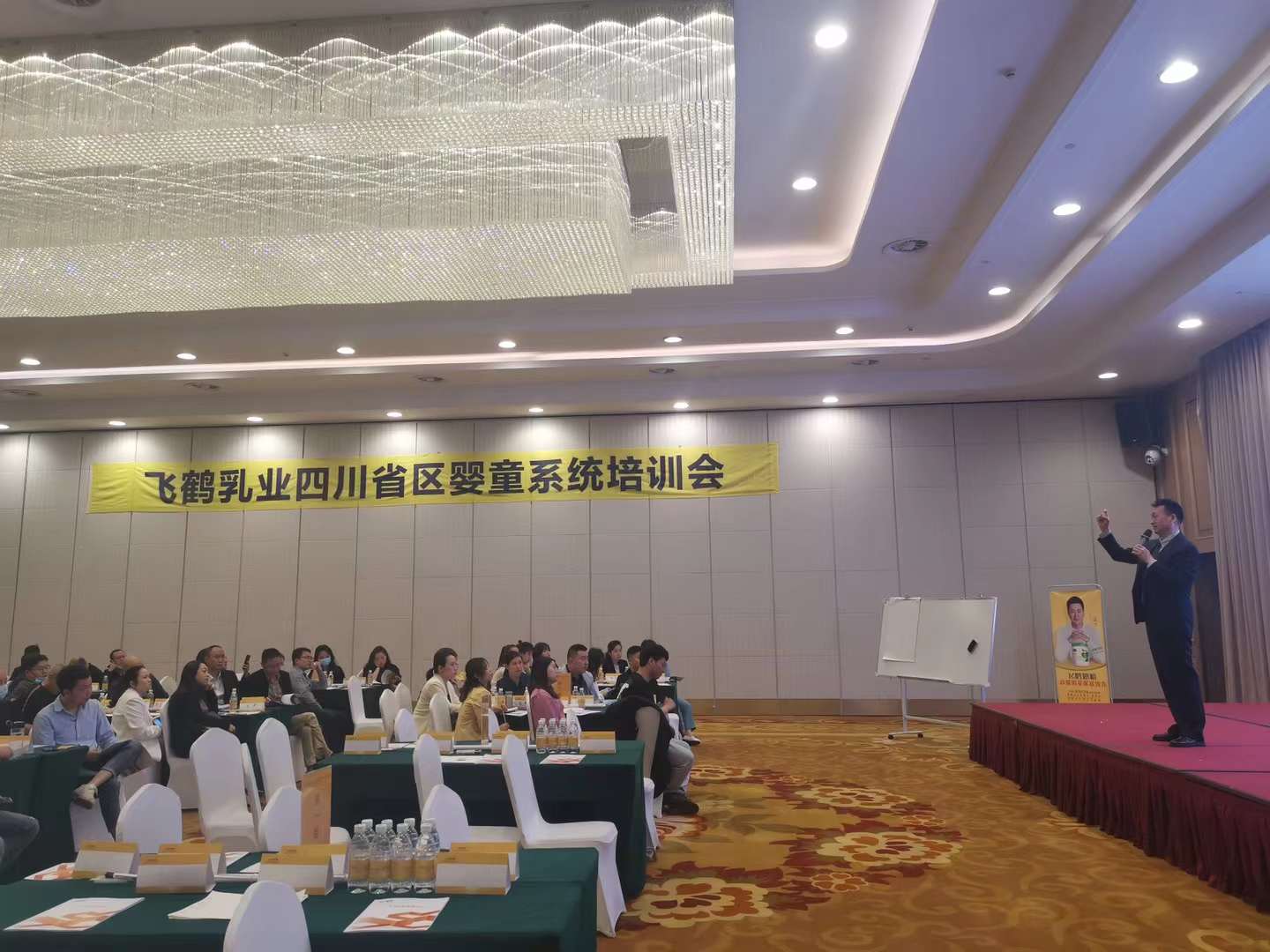 李成林给飞鹤集团讲第三期《门店营销增长》