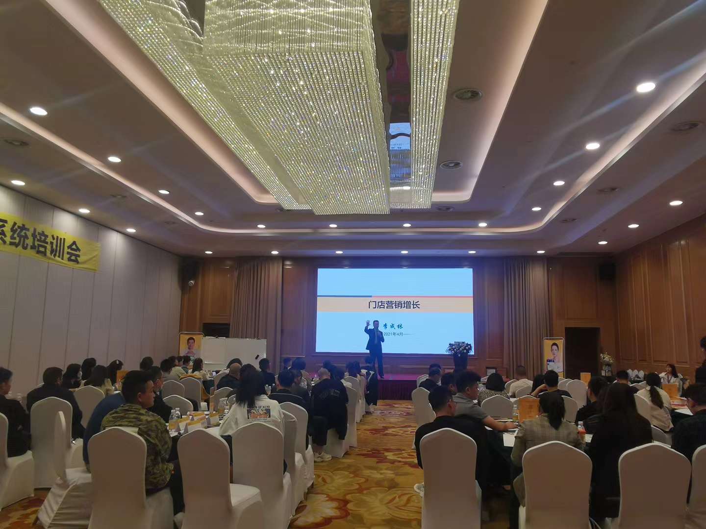 李成林给飞鹤集团讲第三期《门店营销增长》