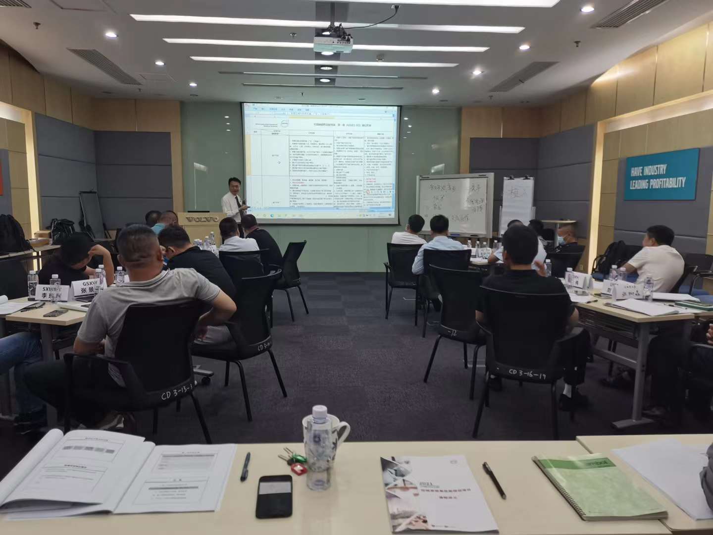 李成林给上海沃尔沃工程机械讲销售技巧的课程