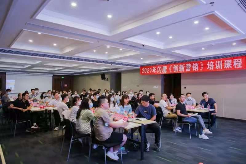 李成林给闪魔数码讲《创新营销》课程