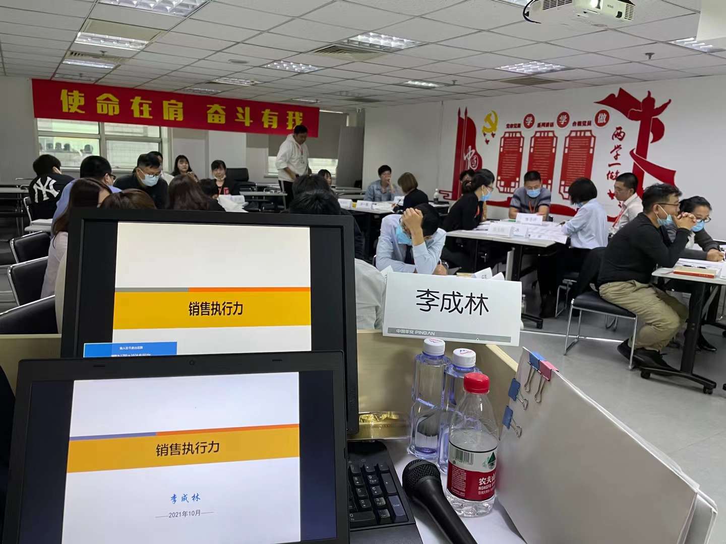 李成林给平安集团讲《销售执行力》课程