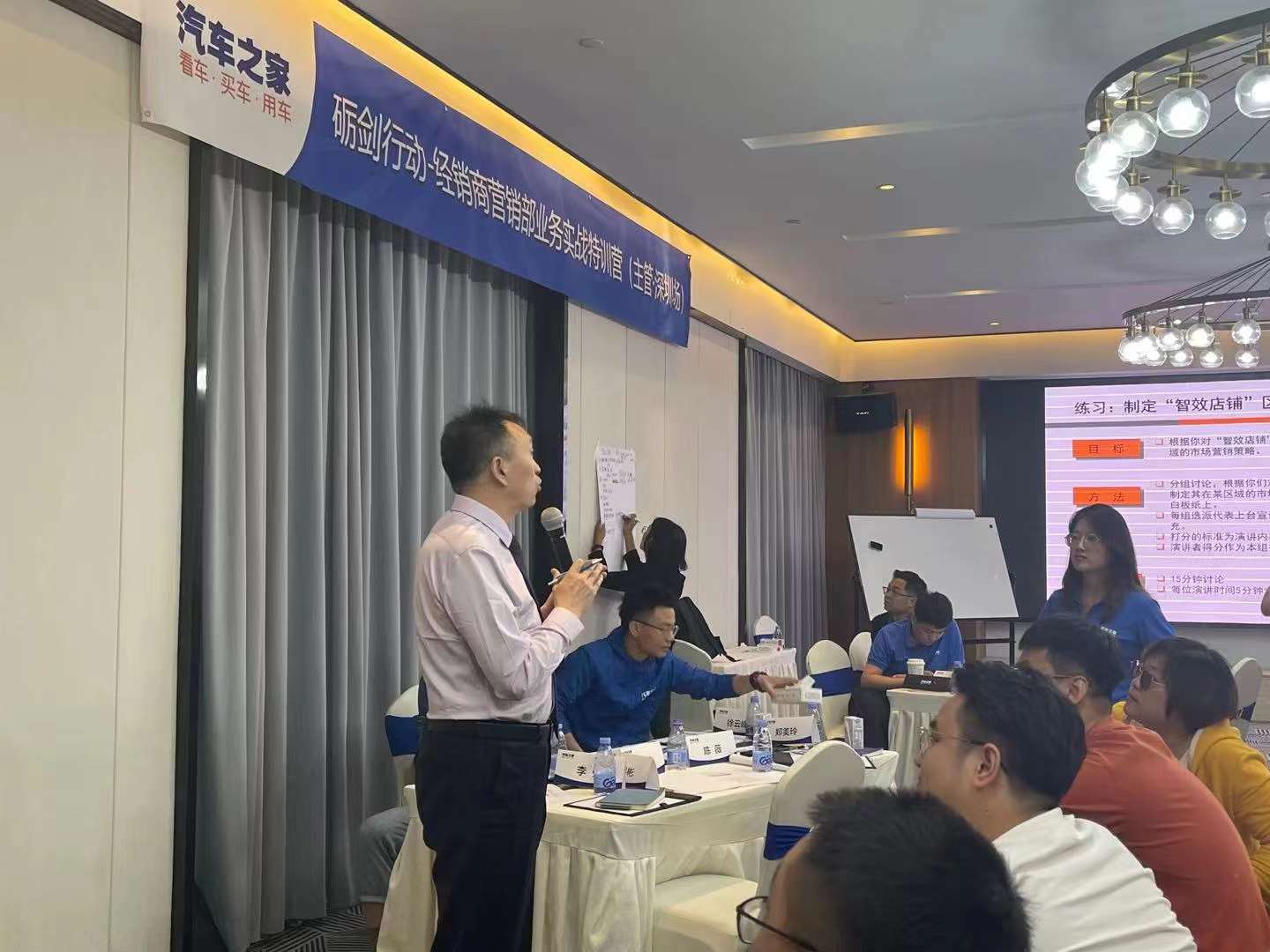 李成林给汽车之家讲营销管理者的降龙十八掌