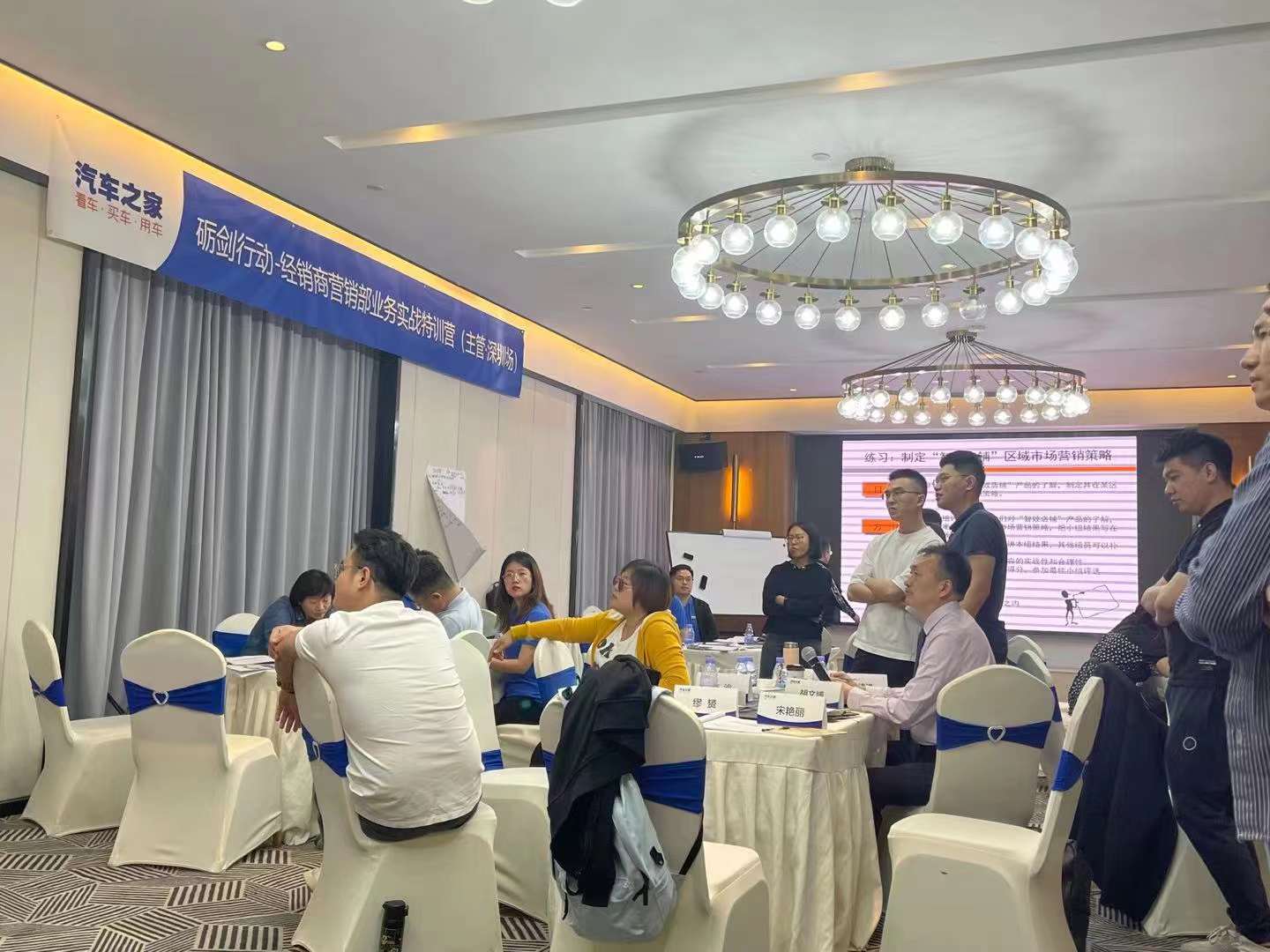 李成林给汽车之家讲营销管理者的降龙十八掌