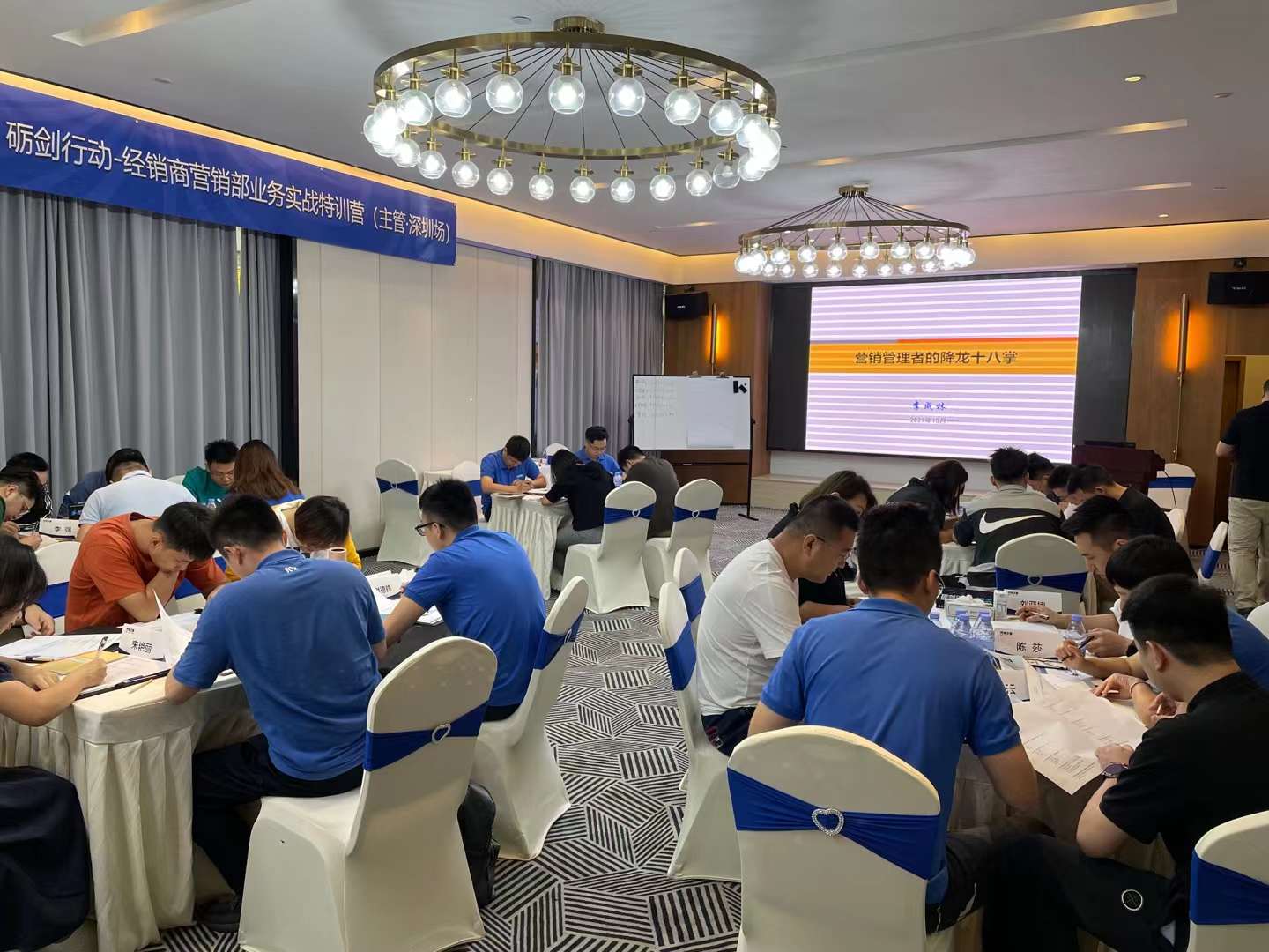 李成林给汽车之家讲营销管理者的降龙十八掌