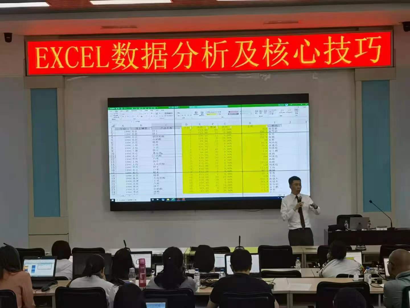 周刚为长春精密机械与物理所培训EXCEL数据分析