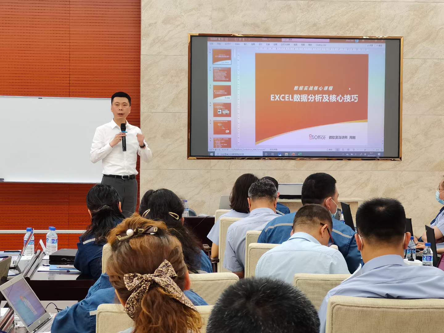 周刚为吉林燃料乙醇公司培训EXCEL数据分析与技巧