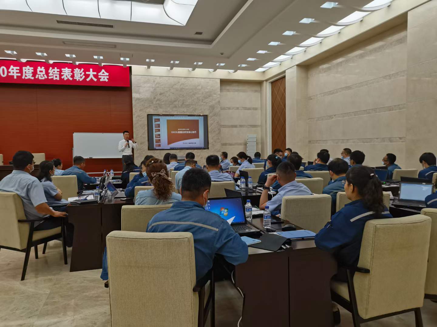 周刚为吉林燃料乙醇公司培训EXCEL数据分析与技巧