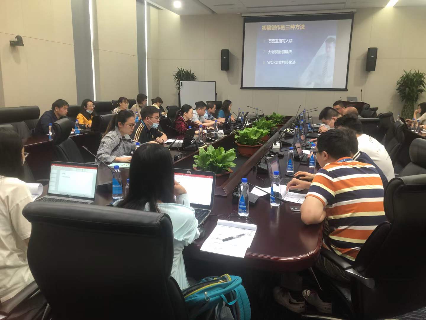 周刚为中海油培训《PPT卓越办公技巧》课程