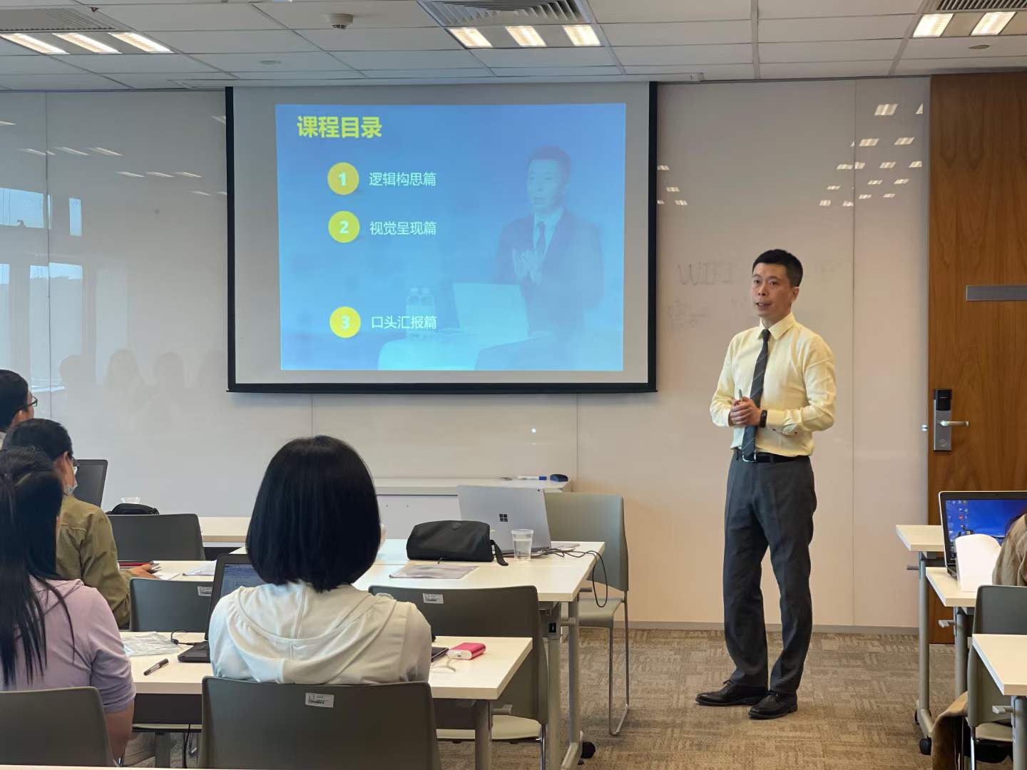 周刚为HRCLUB讲《汇报逻辑思维与呈现-视觉呈现》