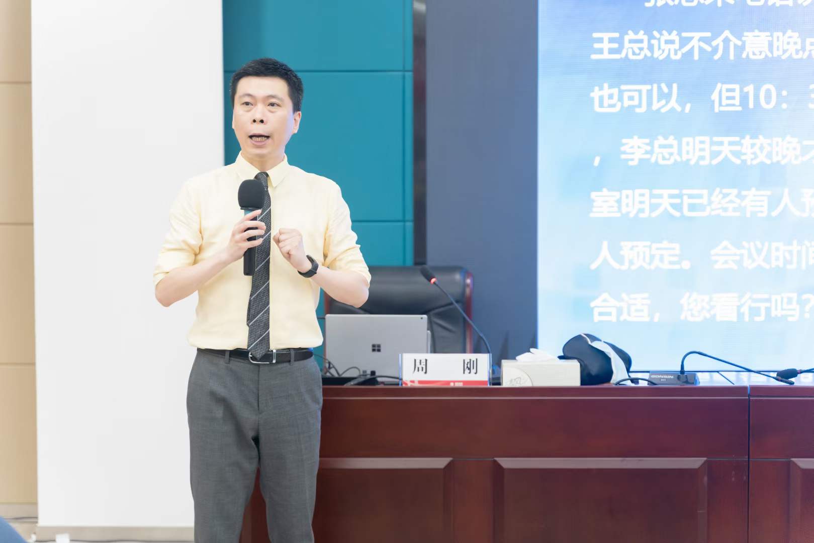 周刚为江苏电力培训《PPT逻辑思维与呈现》课程