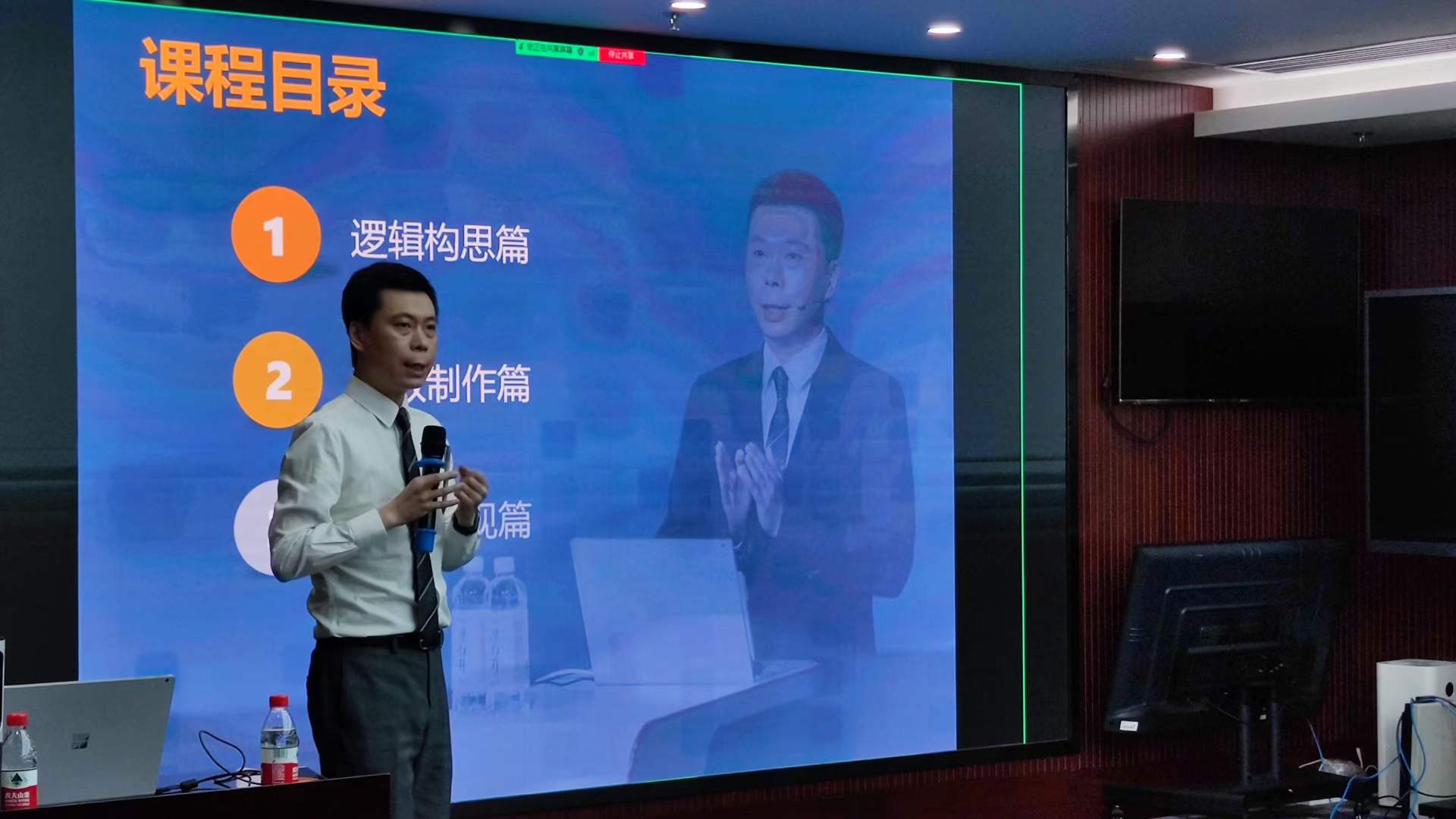 周刚为中核工程培训《PPT逻辑构思与精湛技巧》