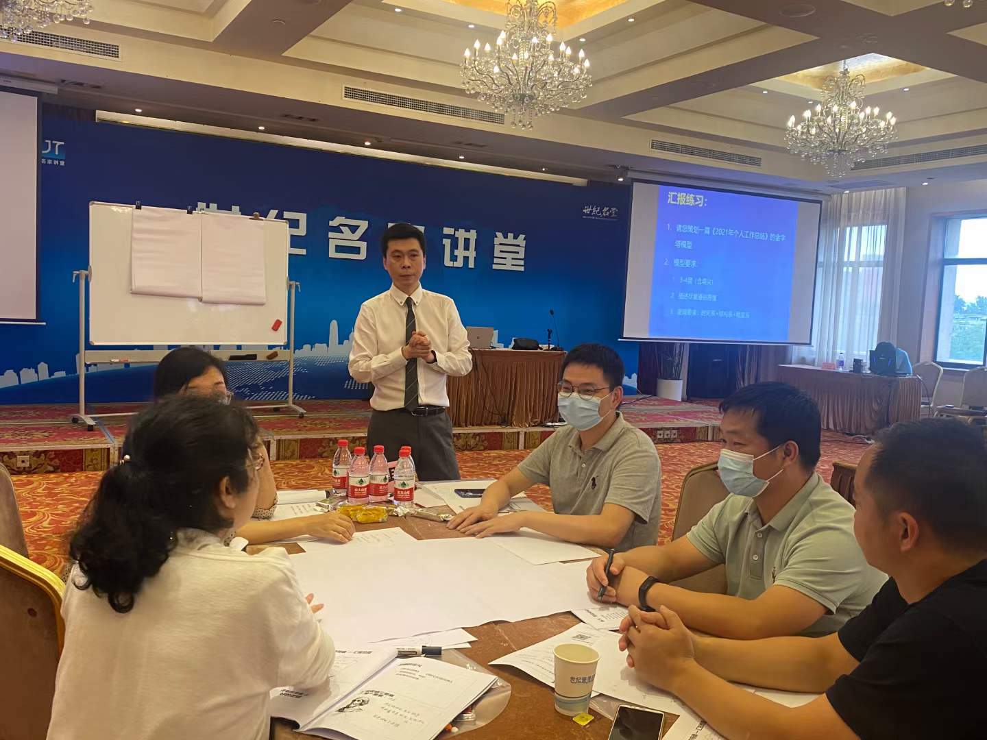 周刚在世纪名家讲堂举办公开课《汇报宝典》