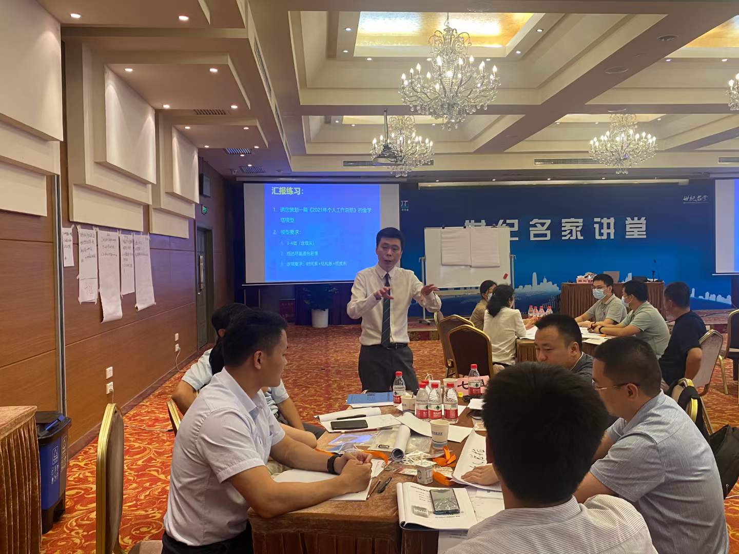 周刚在世纪名家讲堂举办公开课《汇报宝典》