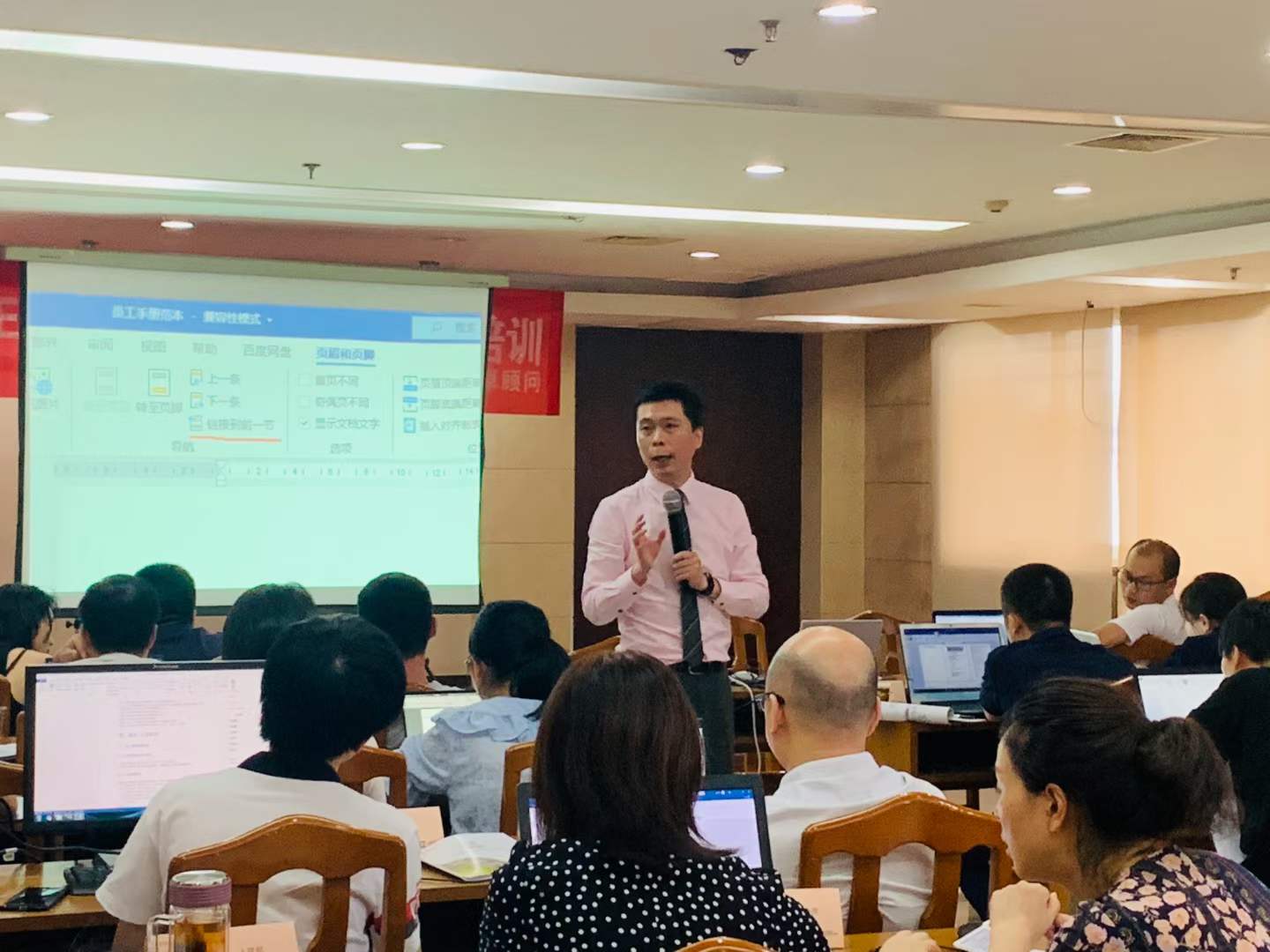 周刚为福瑞印刷培训《PPT卓越呈现与制作技巧》