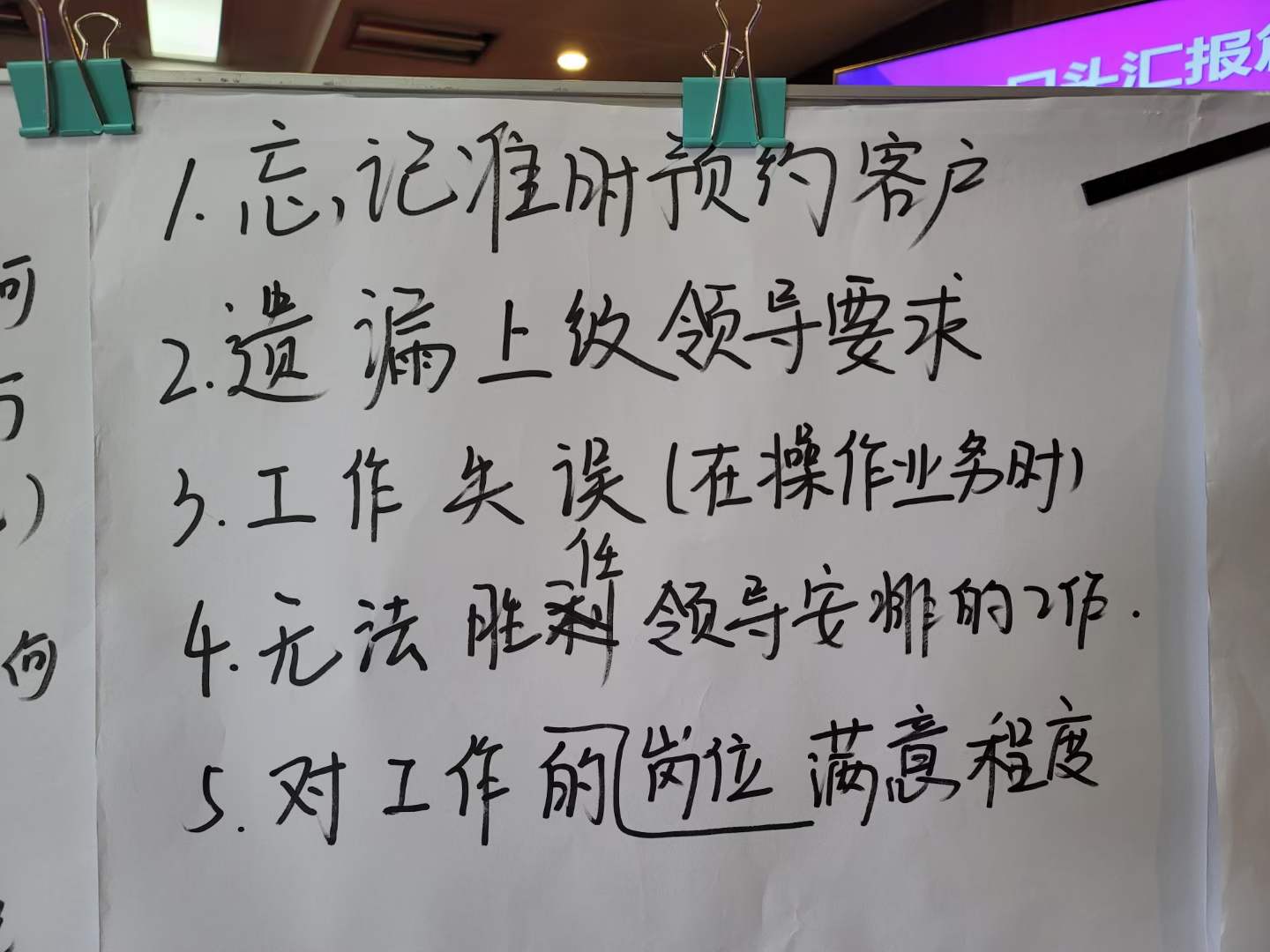 周刚为曲靖商业银行培训高效口头汇报与沟通