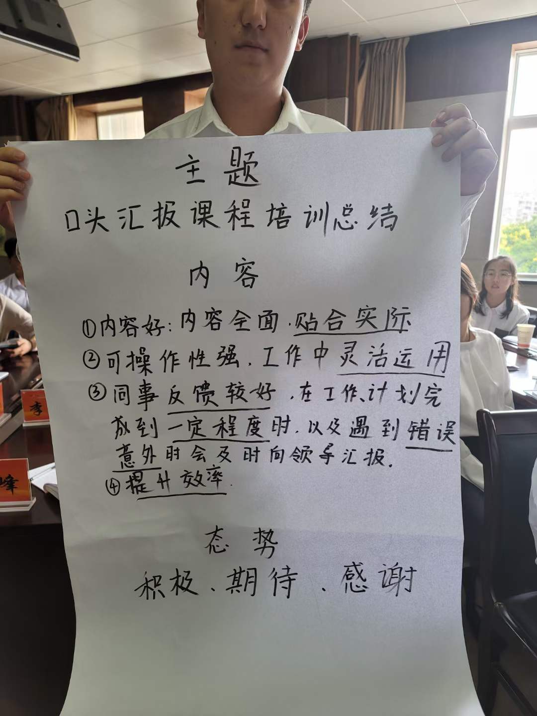 周刚为曲靖商业银行培训高效口头汇报与沟通