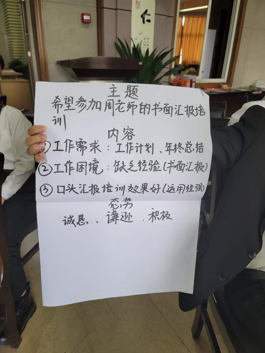 周刚为曲靖商业银行培训高效口头汇报与沟通