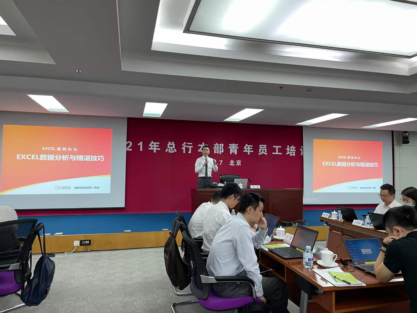 周刚为工商银行总行培训EXCEL数据分析与精湛技巧