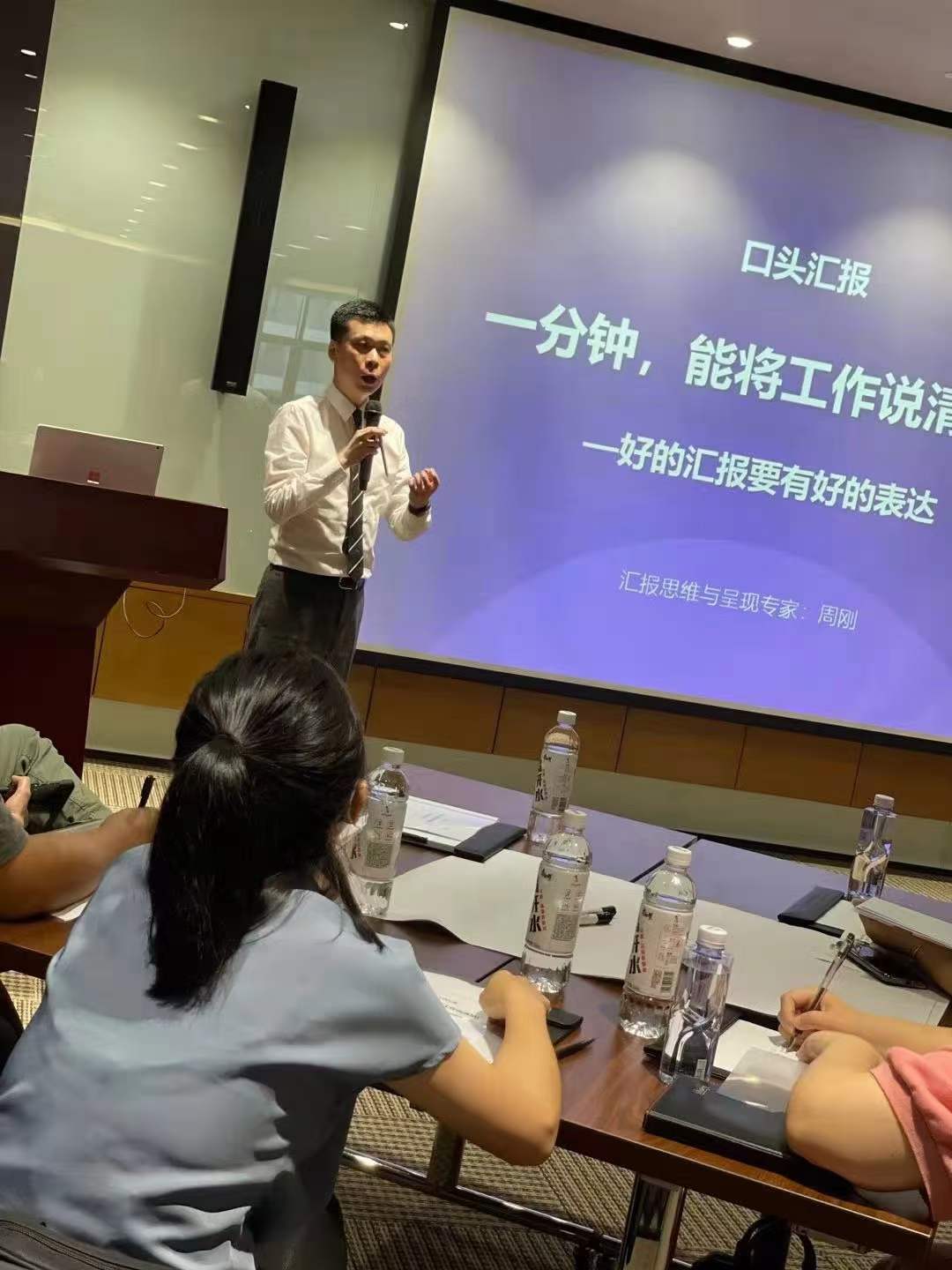 周刚在【HRCLUB】举办口头汇报公开课