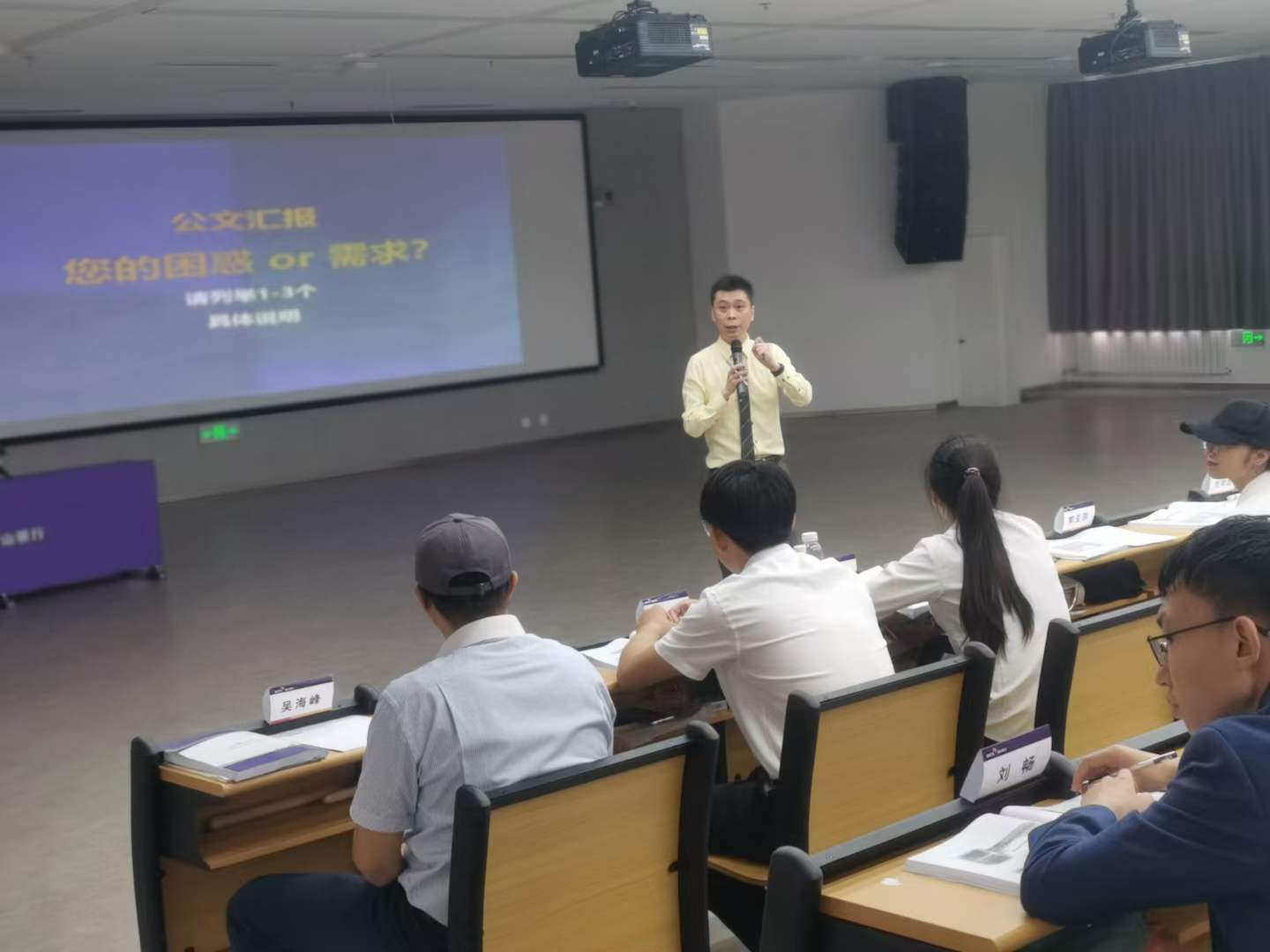 周刚为唐山银行培训《公文汇报与协调沟通》