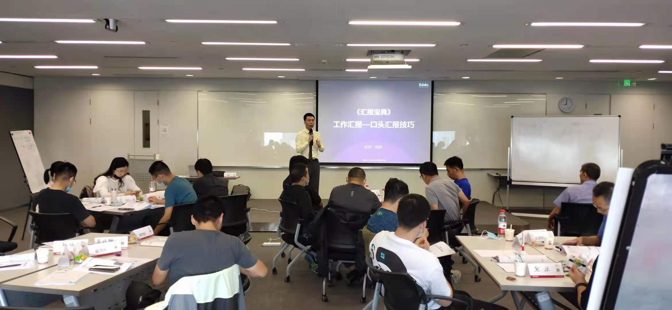 周刚为现代汽车培训第一期《汇报宝典》