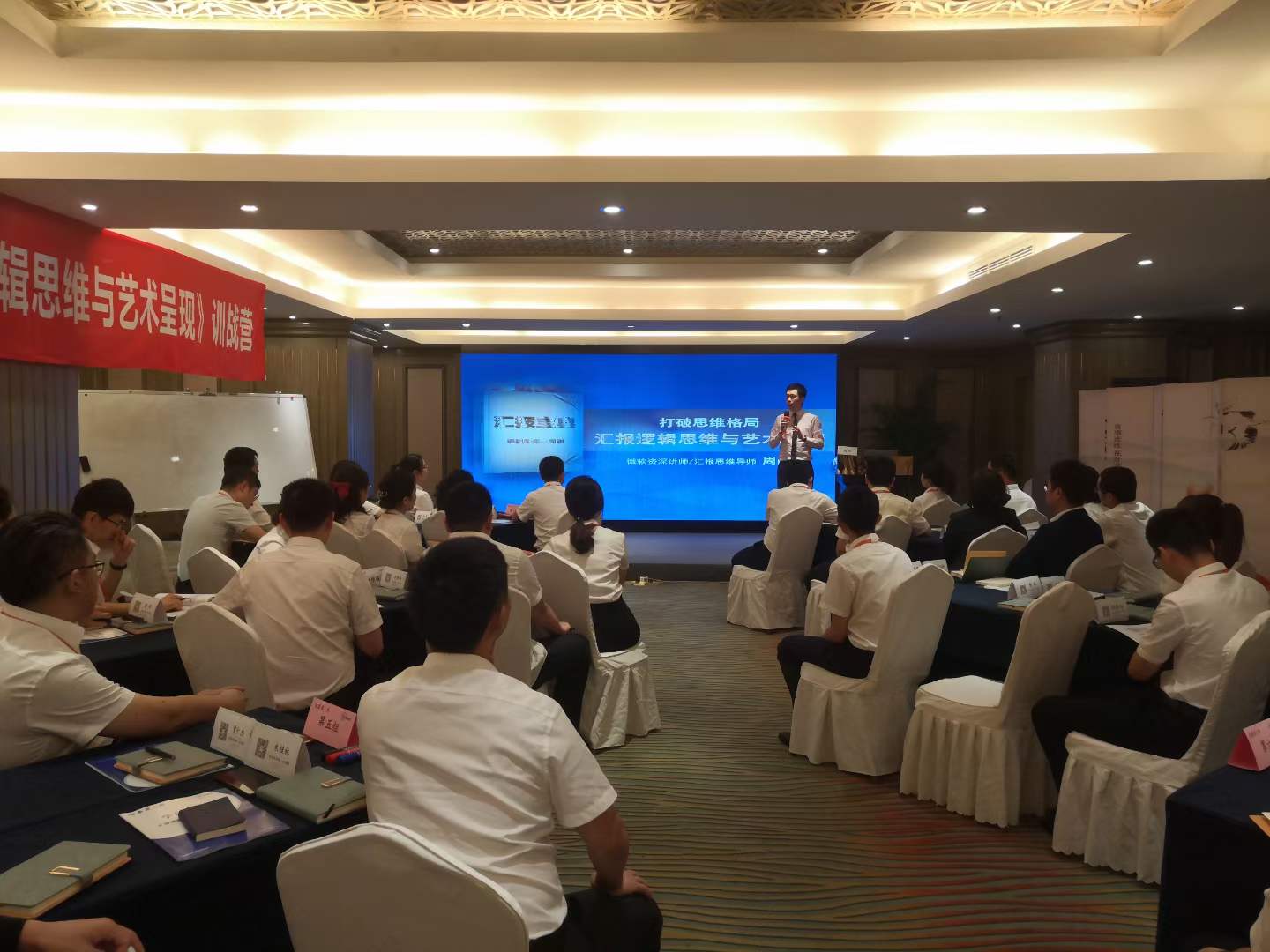 周刚为泰康人寿培训汇报逻辑思维与艺术呈现