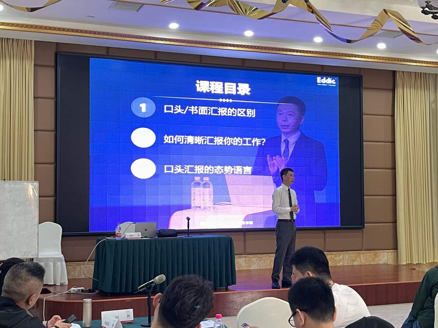 周刚为现代汽车培训第二期《汇报宝典》