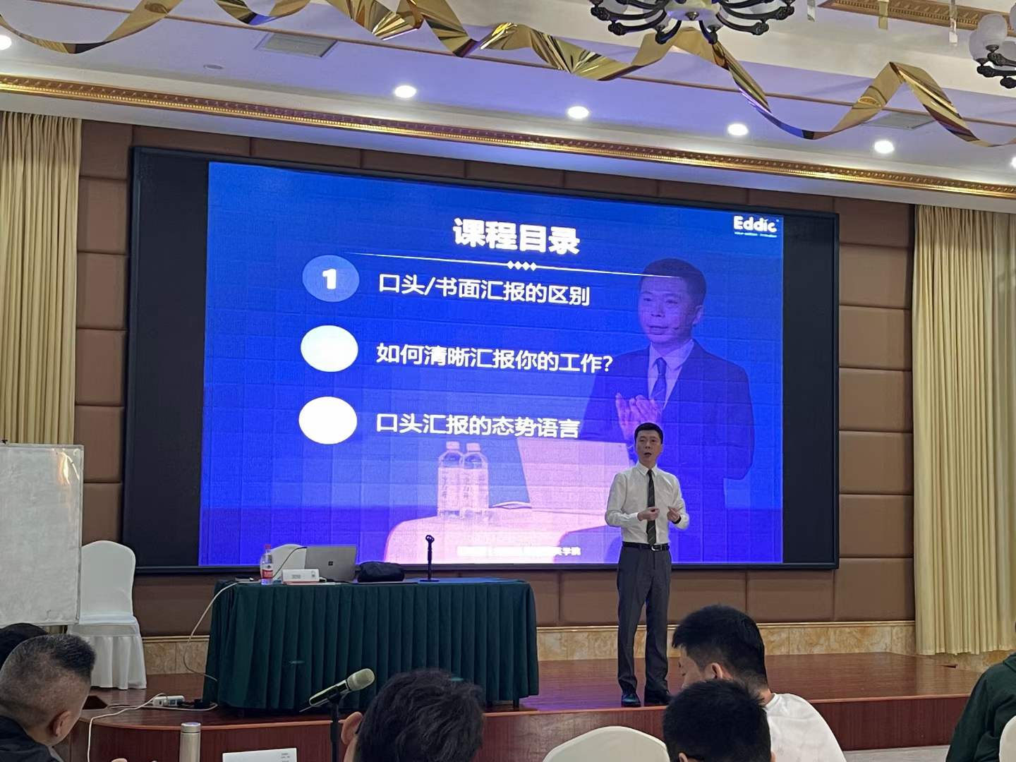 周刚为现代汽车培训第二期《汇报宝典》