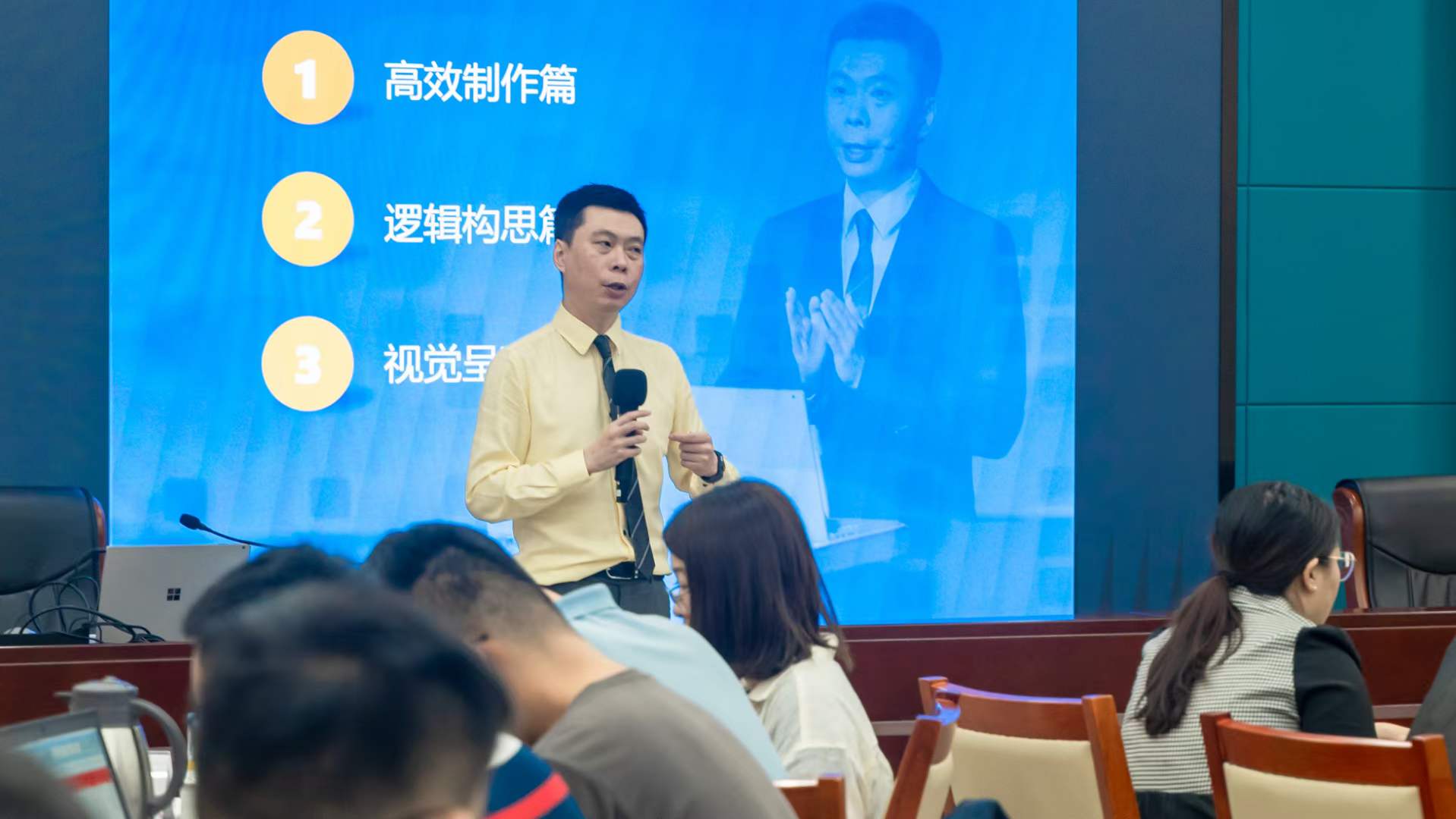 周刚为国家电网培训第一期逻辑思维与汇报演绎