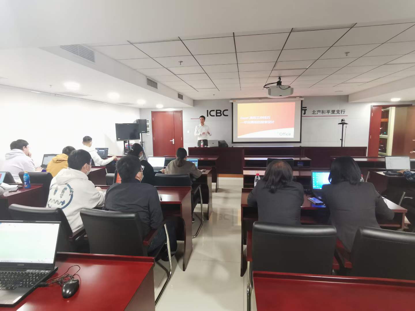 周刚为工商银行培训《EXCEL数据分析与实现技巧》
