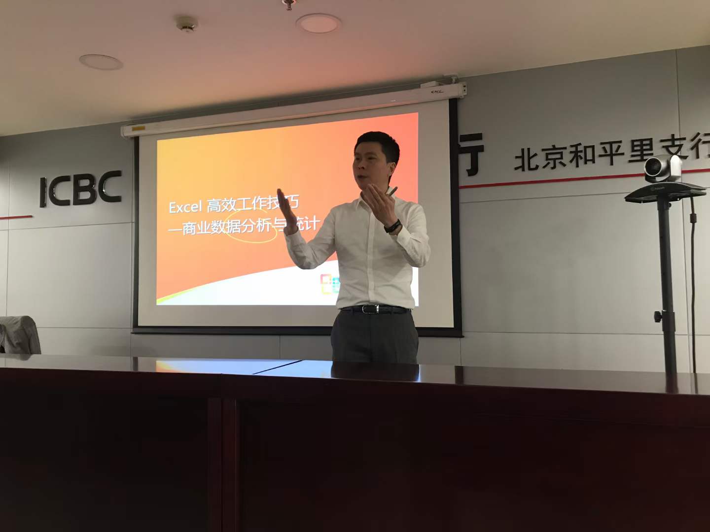 周刚为国家电网培训第二期逻辑思维与汇报演绎