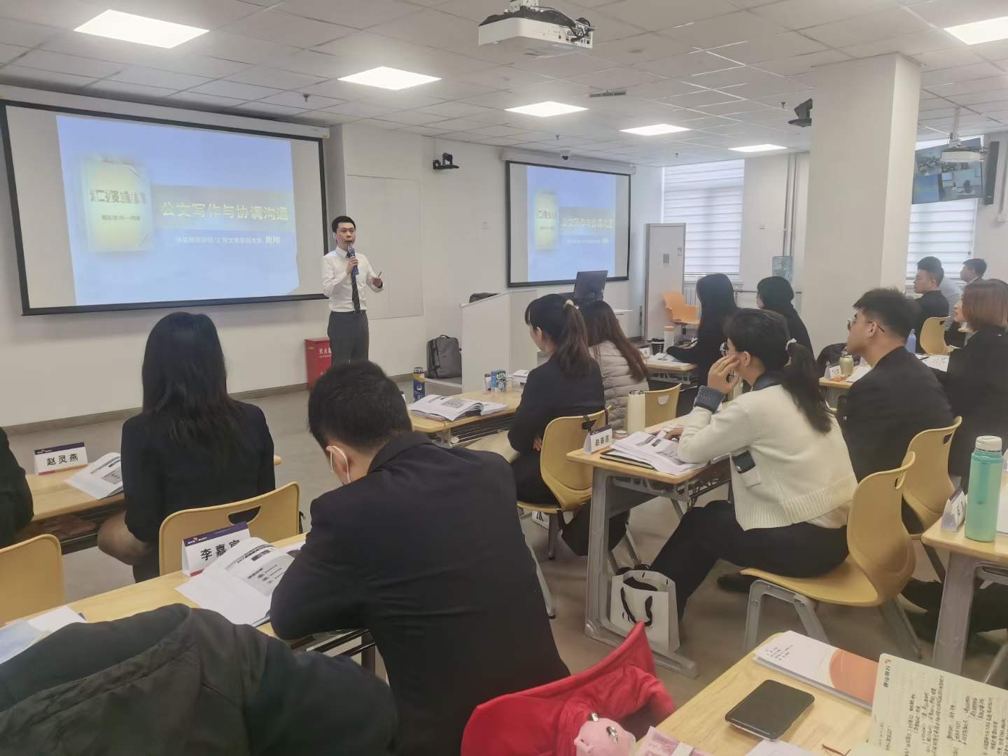 周刚为唐山银行培训第二期《汇报与协作沟通》