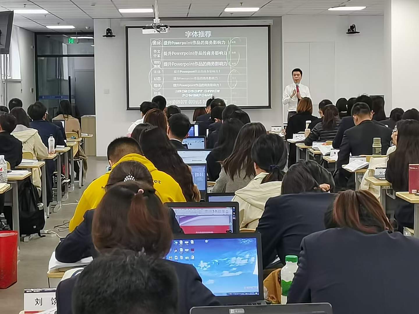 周刚为唐山银行培训第二期《PPT呈现与实战》