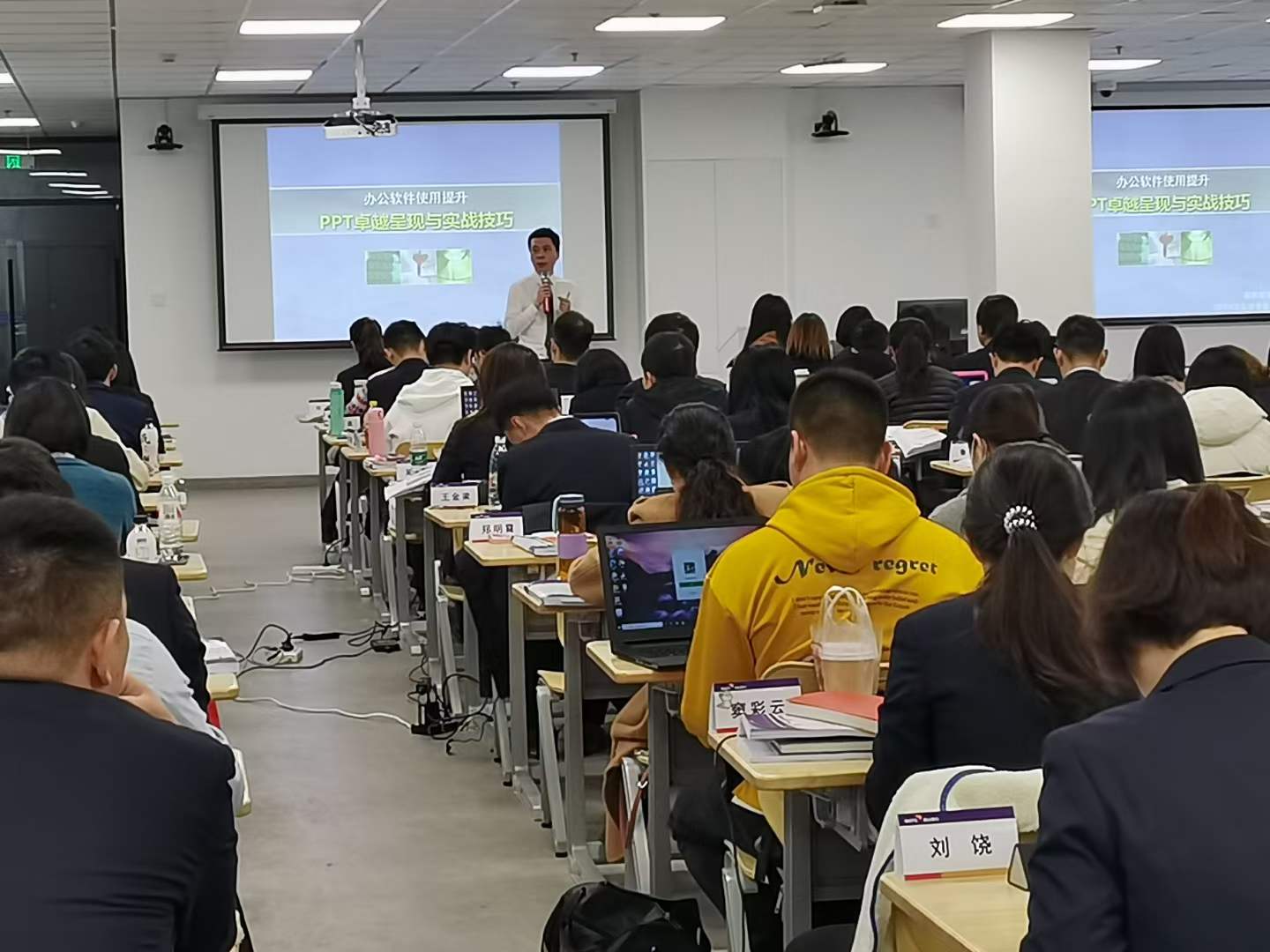 周刚为唐山银行培训第二期《PPT呈现与实战》