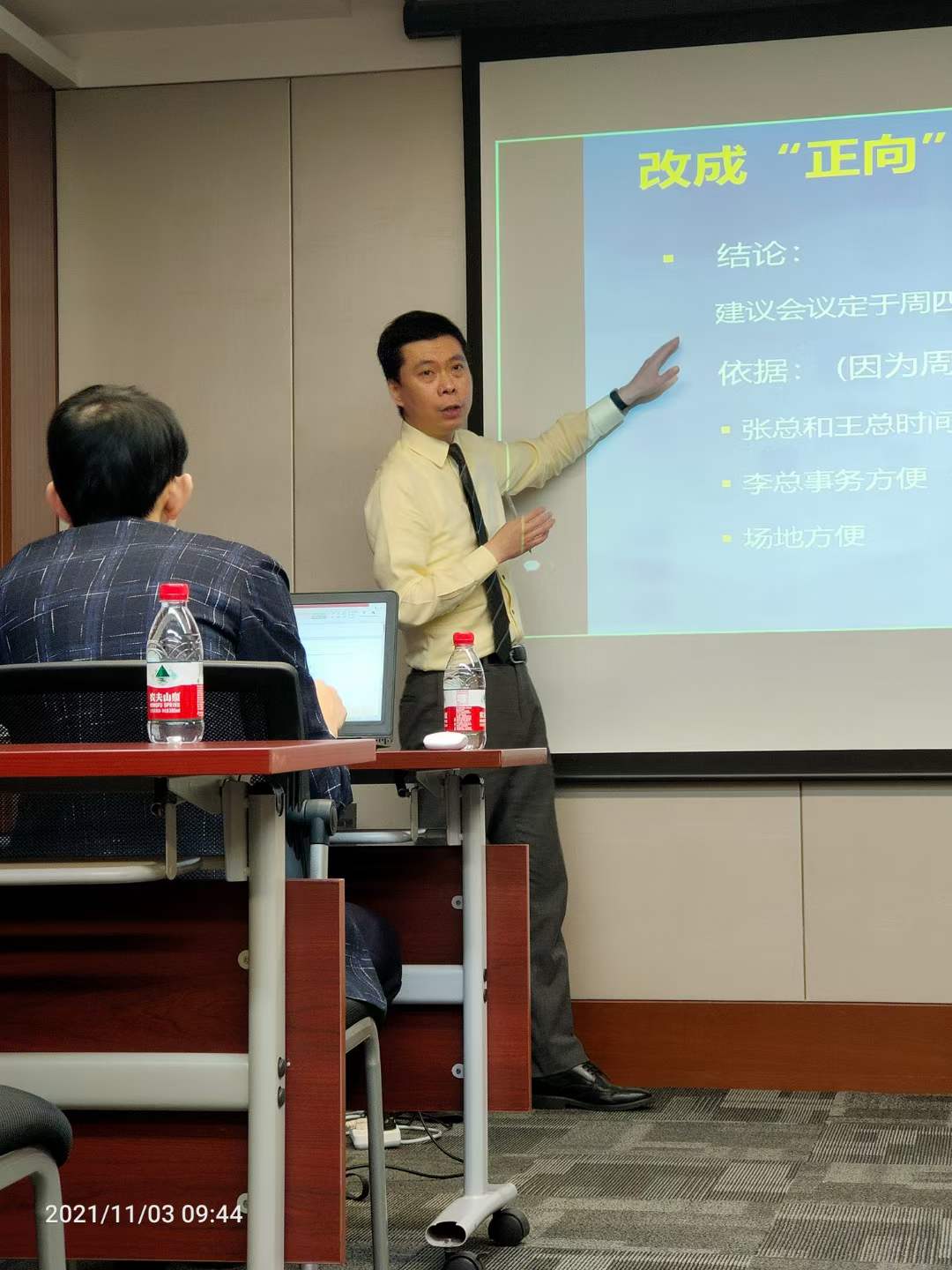 周刚为中核工程培训《PPT四大美颜术》